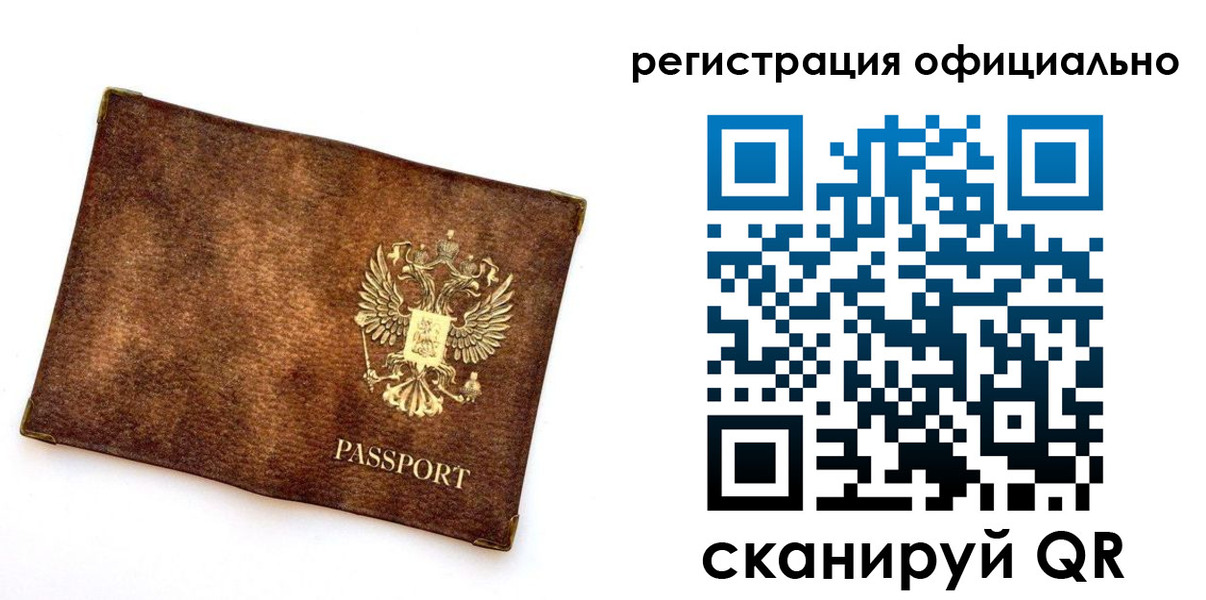 прописка от собственника в Киржаче