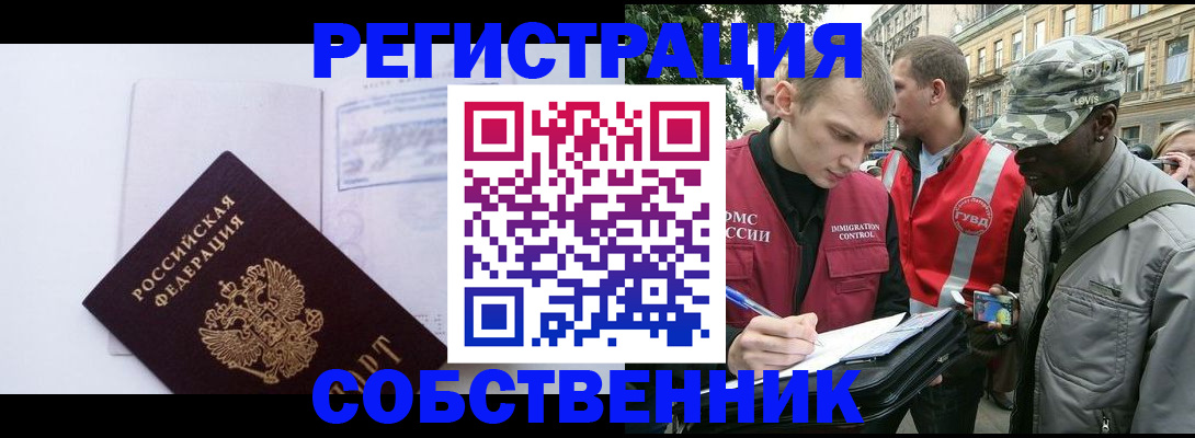 временная прописка в Киржаче