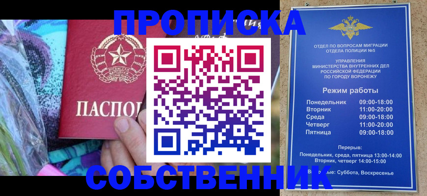 временная регистрация адрес в Киржаче