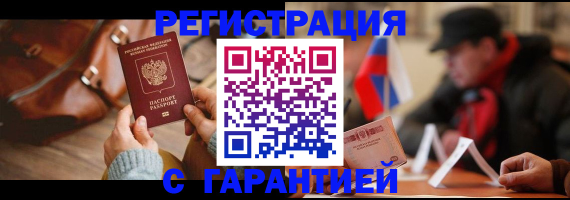 прописка ребенка в Киржаче