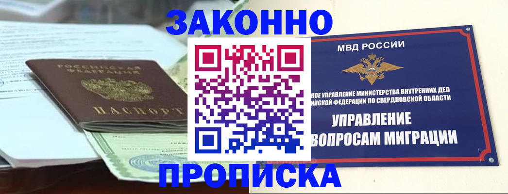 временная прописка в Киржаче