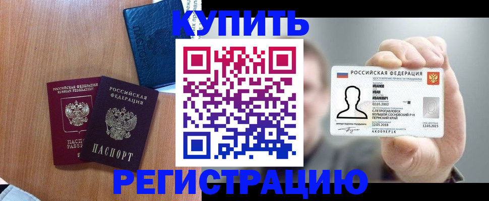 временная регистрация для всех в Киржаче