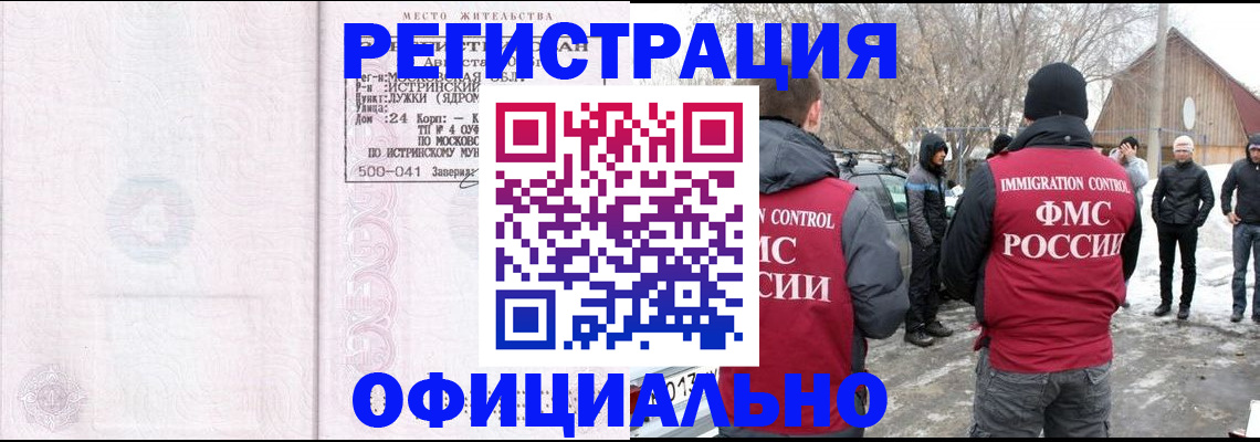 временная регистрация адрес в Киржаче