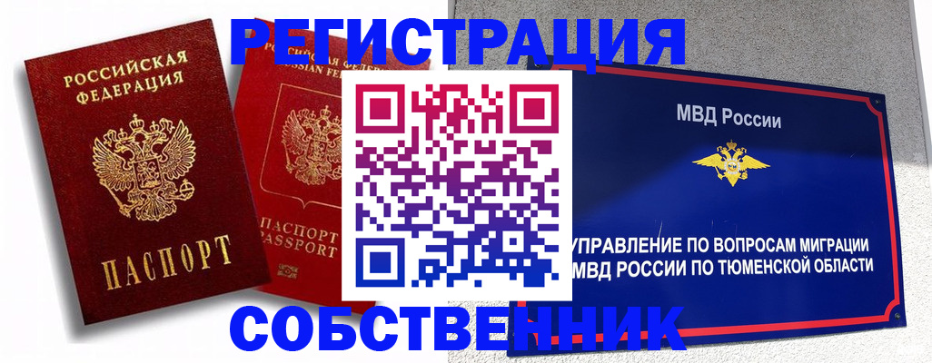 прописка штамп в Киржаче