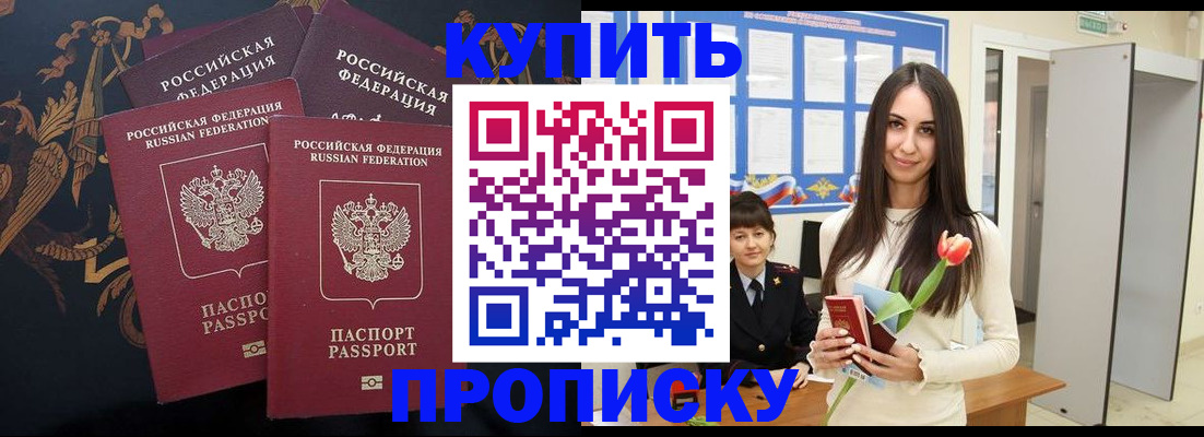 прописка гарантия в Киржаче
