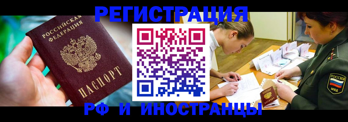 прописка в квартире в Киржаче