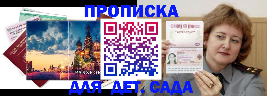 прописка для военкомата в Киржаче